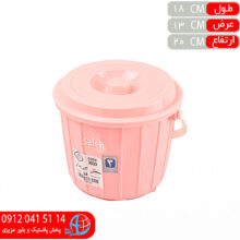 سطل دربدار۳ جهرمي