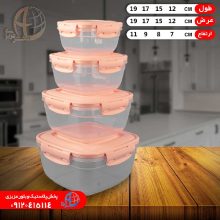 فريزري قفلي ۸پارچه مربع لاولي