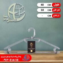 چوب لباس بزرگ کريستال ۵عددي شاهکار
