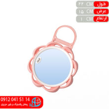 آينه خورشيدي۱ شيک