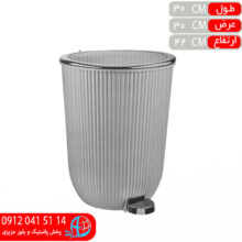 سطل پدالي زبرا ۱۵ليتر همارا