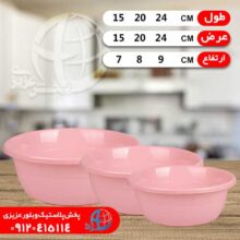 لگن ۳عددي بهديس نگار