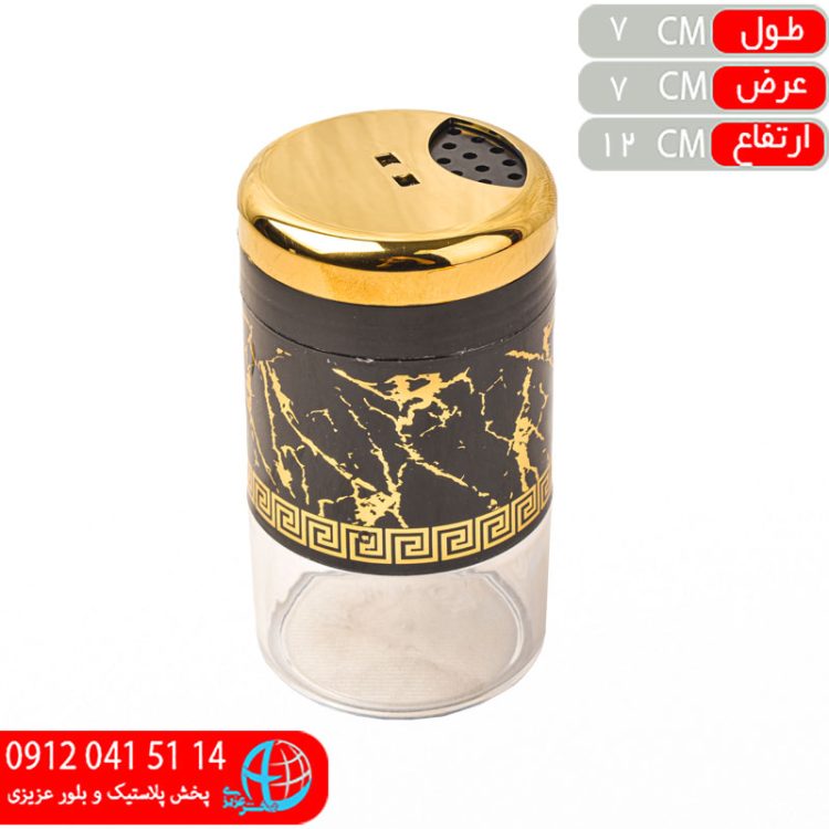 جاادويه السا کروم کوچک رزمن