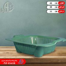 سبدسينک راگا آريانا