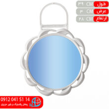 آينه صحرا۵ متيس