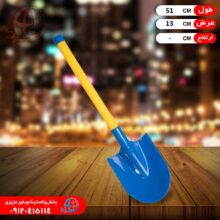 بيل کودک ماندگار