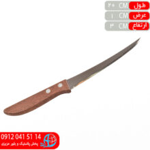 چاقو دسته چوبي ليزري ساده اطلس