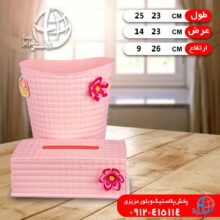 ست سطل وجادستمال مايا شيخي