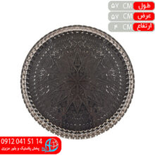 سيني کنگره سايز۷۰ طرحدار