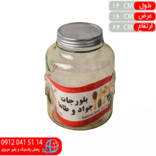 بانکه ترشي درکانتينري ۲ليتر طاها