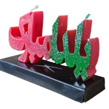 شمع يلدا مبارک