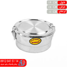 ناهاربري براق طبقه دار متوسط اتحاد