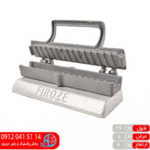 کباب زن فیروزه ۷۰گرم یک طرفه زینو