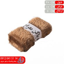 سفره پاک کن معراج