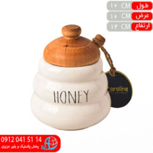 جاعسلي هاني سفيد کارولين