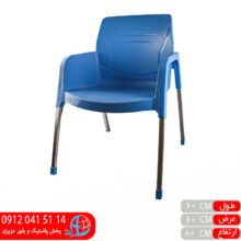 صندلی دسته دار پایه فلز شایان تسا