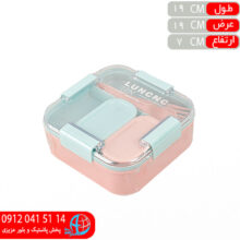 لانچ باکس رومينا مربع آنکسيا