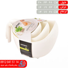 ست برنج شور دسته دار ليمون