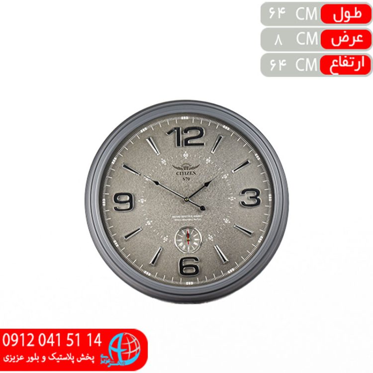 ساعت سيتيزنS۷۰ طوسي
