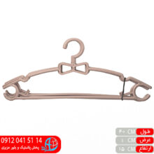 چوب لباس پاپيون رعنا