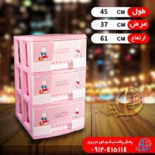 فايل عروسکي ۳طبقه شيخي