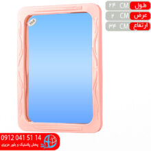 آينه ابروباد۳ شيک