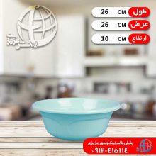 لگن رز سايز۱آبشين