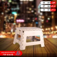 چهارپايه تاشو۲کد۵۱۶ ناصر