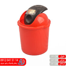 سطل بادبزني کوچک مهگل