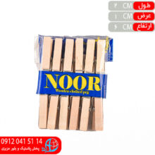 گيره چوبي بزرگ صحرا ۱۲عددي