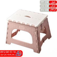 چهارپايه تاشو۱کد۵۱۵ ناصر