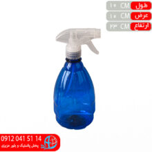 محلول پاش پارميس رعنا