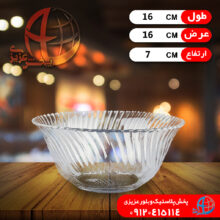 کاسه۱۷۰ آبگوشت دياموند