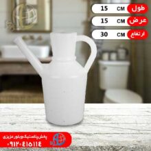 آفتابه تگري بزرگ البرز