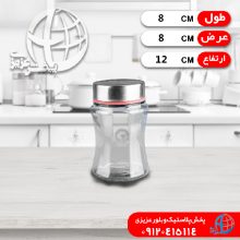 جاادويه مهديس۲ زرين