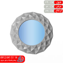 آينه اطلس۳ متيس