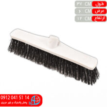 جارو زبر اعلا۴۰ ياس سپيد