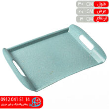 سيني حراجي ملامين پلان