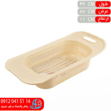 سبد سينک ترنج آسا