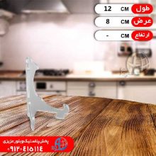 پايه بشقاب کوچک