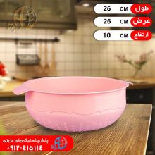 آبکش سايز۴ فصيحي