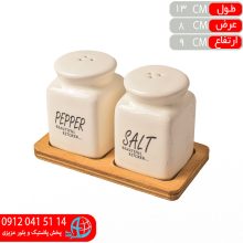نمکپاش سراميکي ترنج رايا