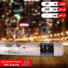 سفره ماژستيک طرح ترک۱۰۰—۲۰متري