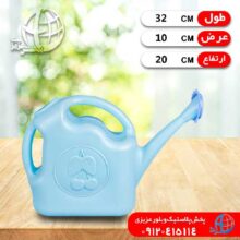 آبپاش گيلاس کوچک البرز