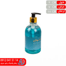 مايع دستشويي ۵۰۰گرم ملوان
