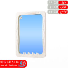 آينه ابروباد حمام۱ شيک