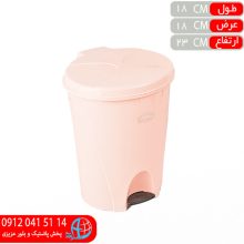 سطل گلبرگ۲۴۰ پدالي سلمان