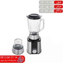 مخلوط کن آسیاب ۸۳۰ رزنبرگ