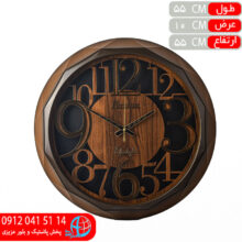 ساعت پرشين۷۰۵ قهوه اي