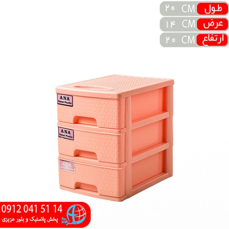 ميني دراور ۳طبقه آنا